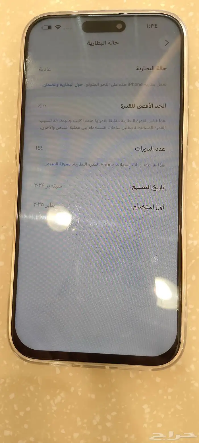 ايفون 16بروماكس صحراوي نظيف ماشالله 6