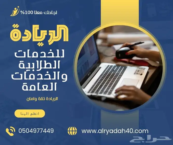 خدمات عامة وخدمات طلابية 1
