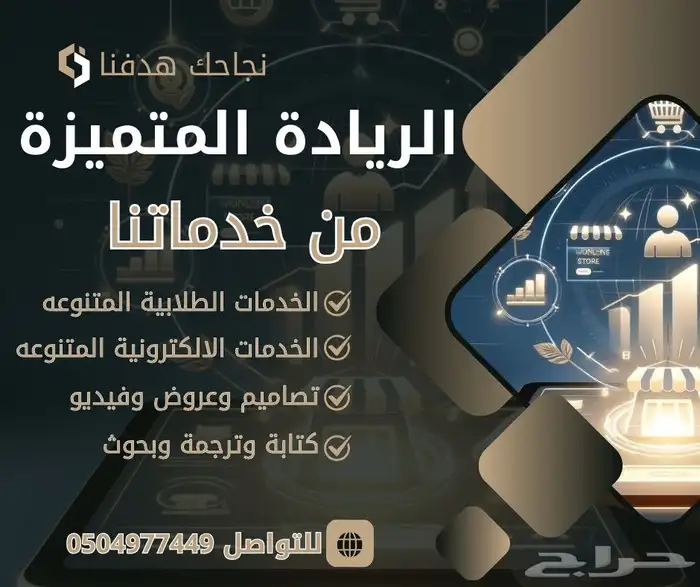 خدمات عامة وخدمات طلابية 0