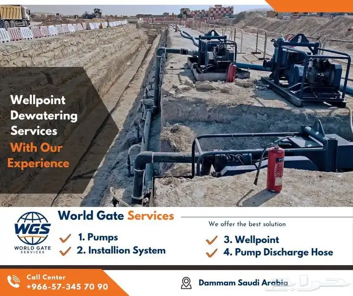 wellpoint dewatering systemسيستم ضخ وشفط المياه 1