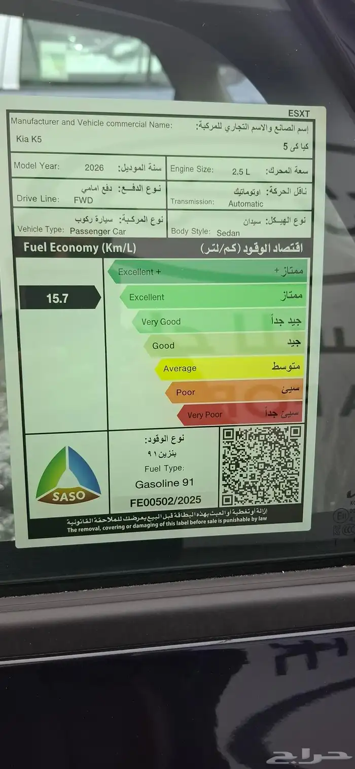 كيا k5 ستاندرمطور 2026 اقل سعر كاش وتقسيط 4