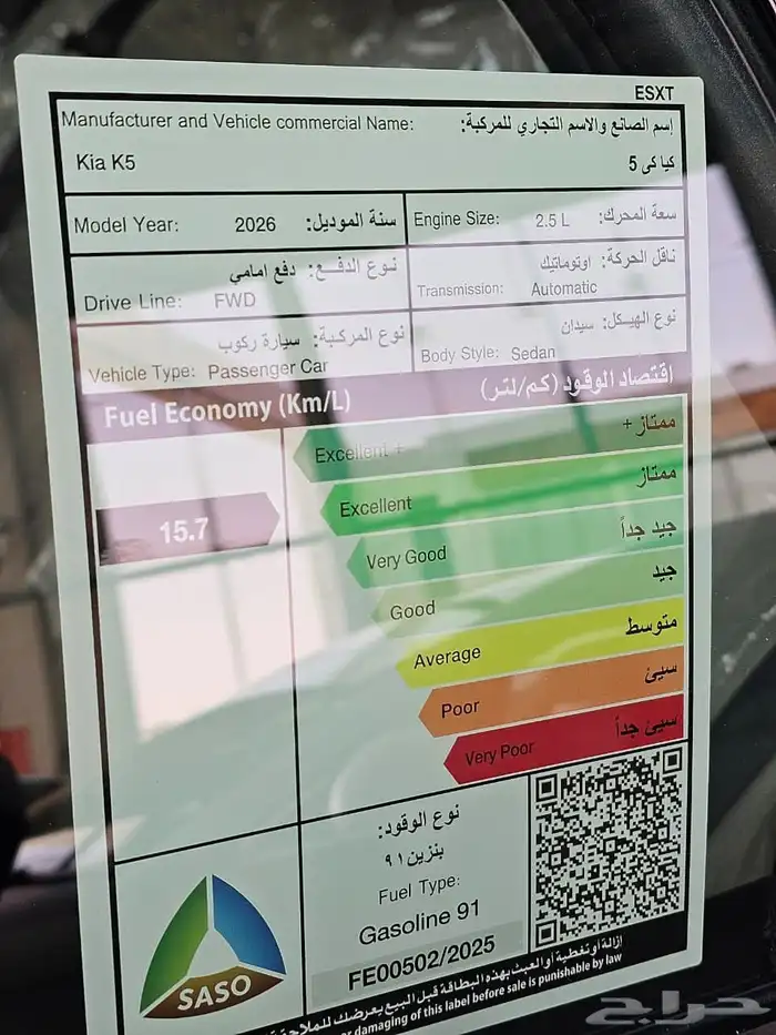 كيا K5 نص فل ومتوفر استاندر موديل 2026 بسعر اسطووري 7