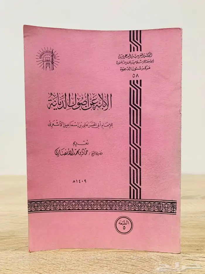 كتب مناهج مدرسية قديمة 17