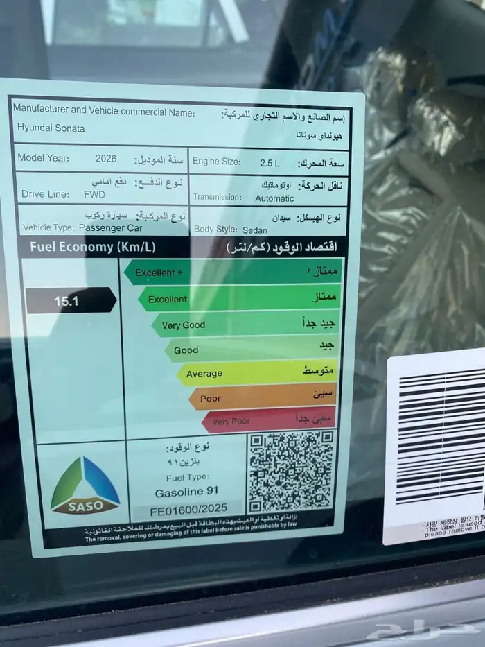 سوناتا كمفورت 2026 كاش وتقسيط 9