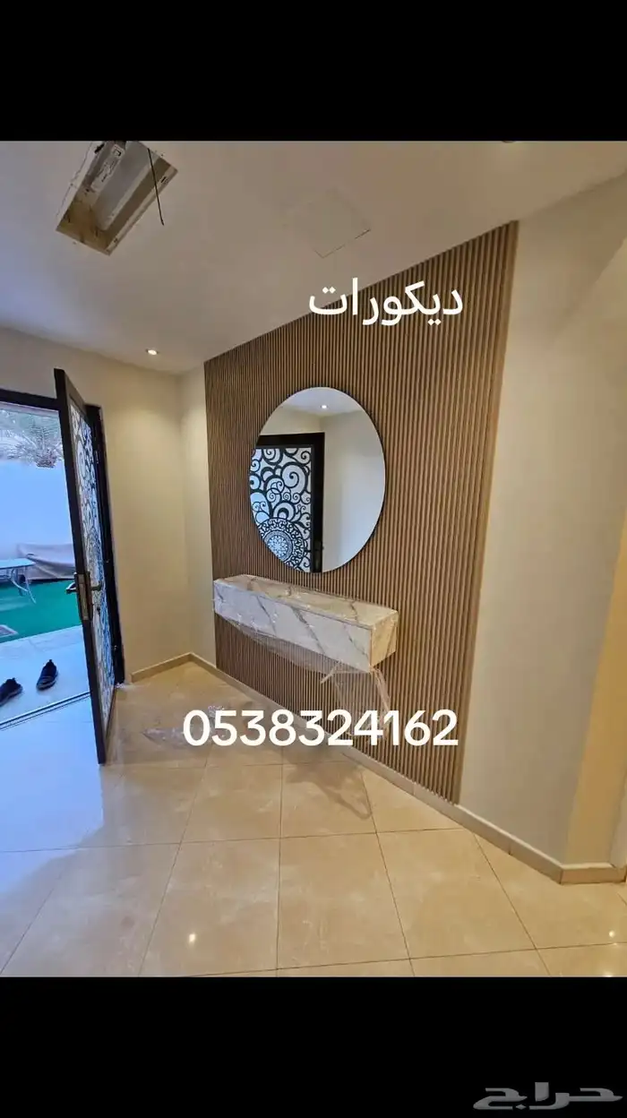 تراميم ديكورات دهانات 24