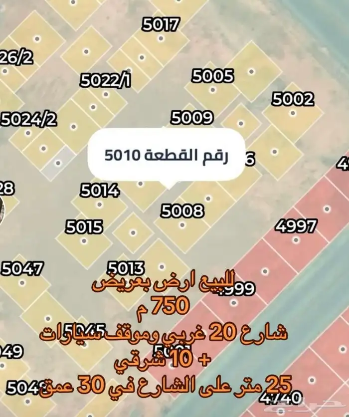 للبيع ارض حي عريض 0