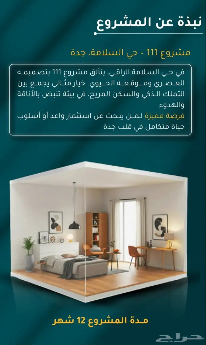 شقق تمليك بأقل الأسعار وأفضل المواقع 0