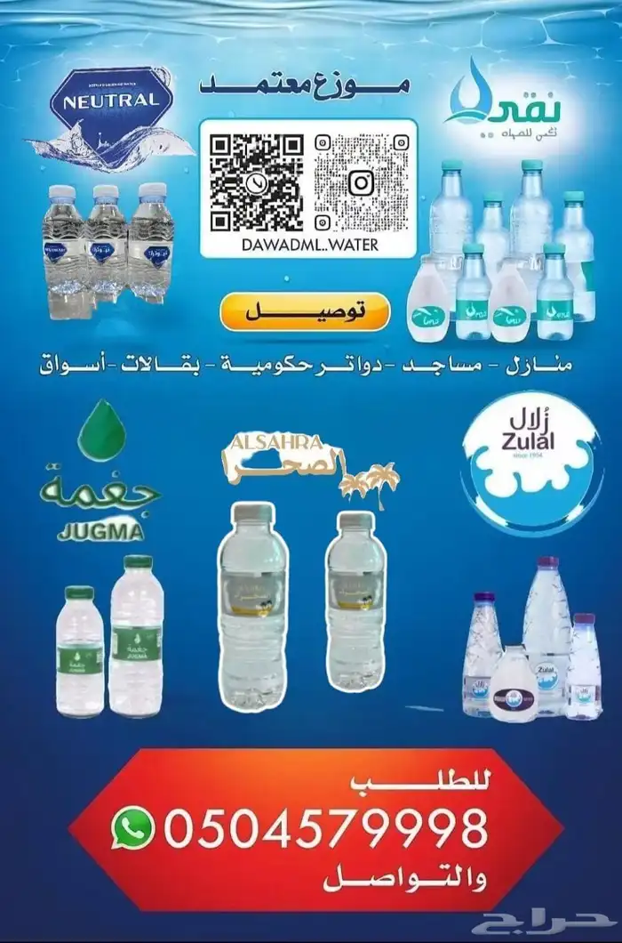يا أهل الدوادمي  ساجر الجمش  وشقراء ركزوا معنا ثواني 0