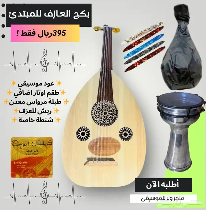 مجموعة بكج العازف المبتدئ   أداء متوازن جديد للبيع 0