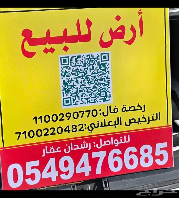 ارض زاوية برابغ للبيع 3