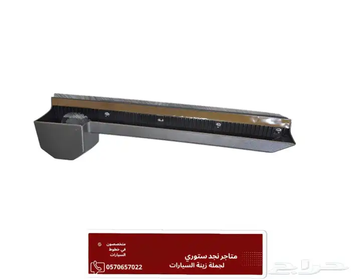طقم حامل اكواب ومسند ذراع جانبي شاص 2