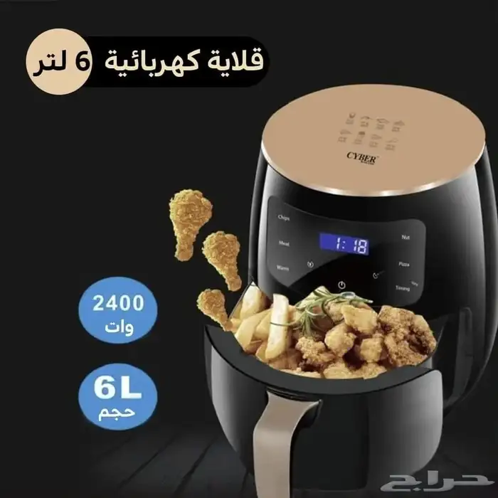 اير فراير   شركة جولدن كريست   اكبر حجم 6 لتر 0