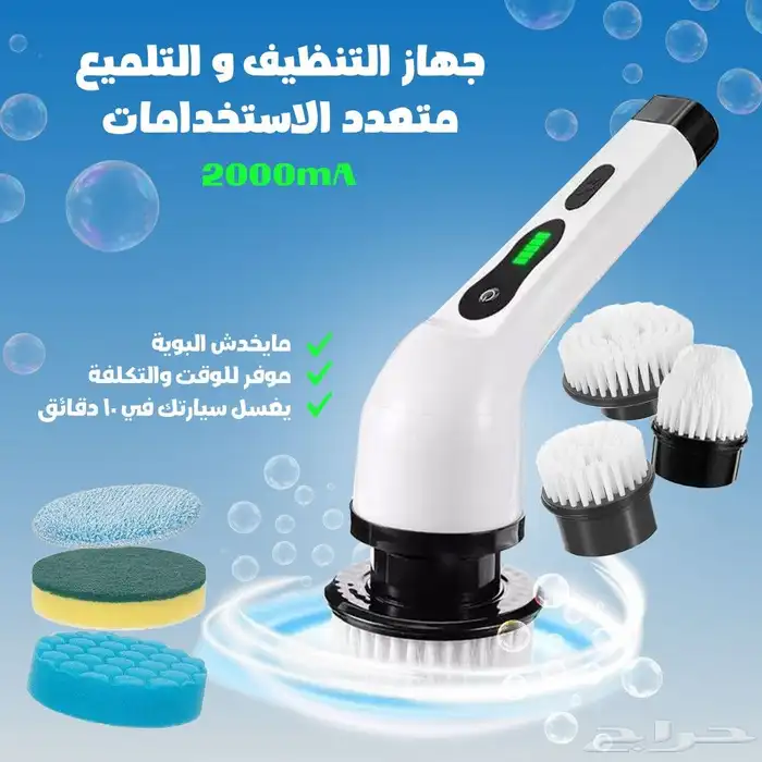 جهاز التنظيف والتلميع الاسلكي متعدد الاستخدمات للبيت والسيار 0