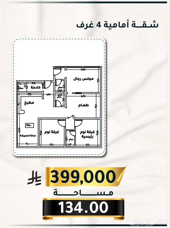 شقق تمليك بأقل الأسعار وأفضل المواقع 12