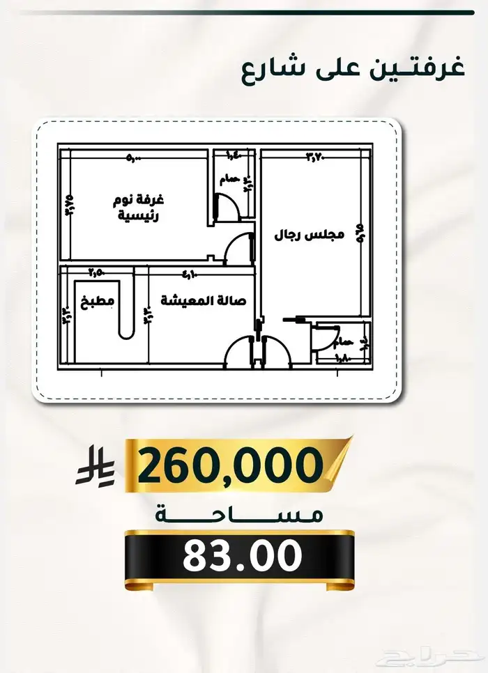 شقق تمليك بأقل الأسعار وأفضل المواقع 10