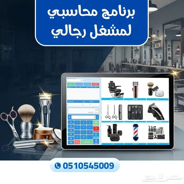 جهاز كاشير مشغل رجالي جهاز كاشير محمصة جهاز كاشير تموينات 0
