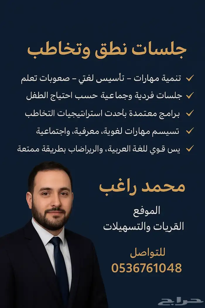 تأسيس لغتي ورياضيات وانجليزي وجلسات نطق وتخاطب 0