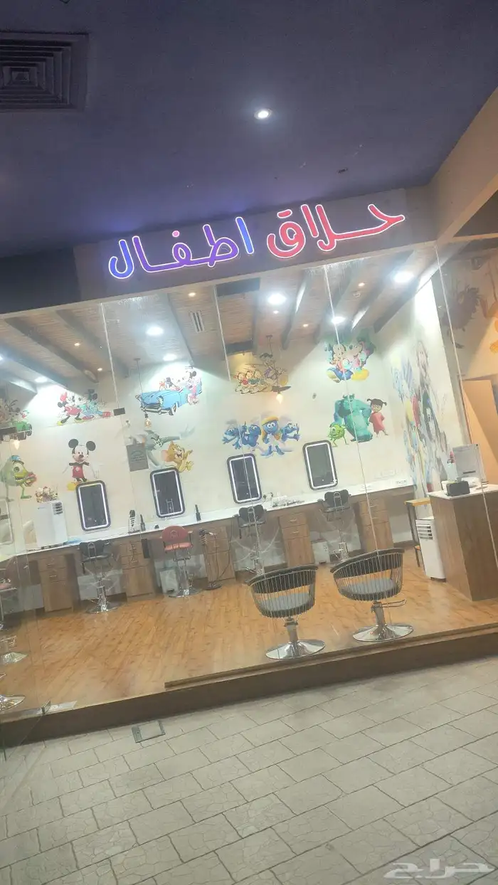 محل حلاق اطفال دنياالمشاهير في غرناطه مول للتقبيل اوالاغرض 0