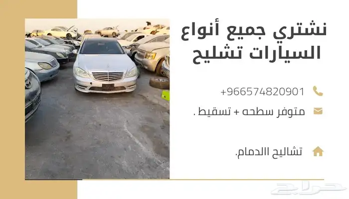 قطع غيار تيجوان 2015 تشليح 4