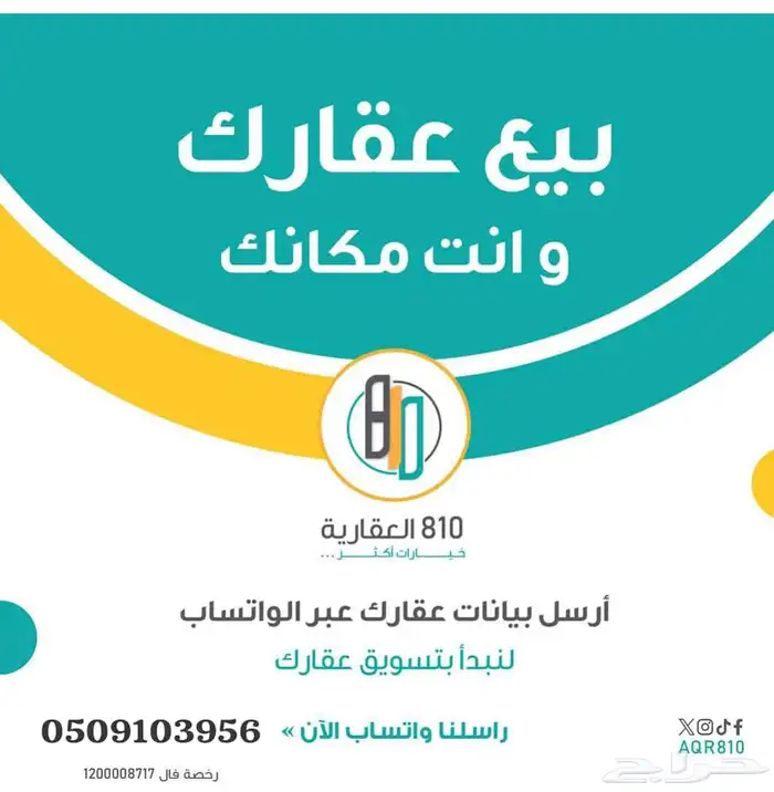 للبيع أرض في مخطط المليساء (بيع وشراء اراضي في المليساء) 0