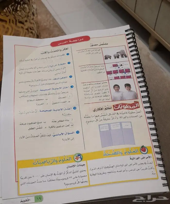 معلمة دروس خصوصية لغة إنجليزية رياضيات لغتي تأسيس ومتابعة 0