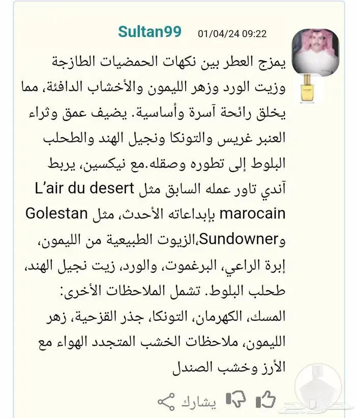 عطر اندي تاور اصدار محدود 7