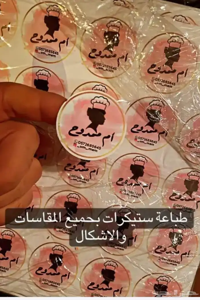مطابع المواهب المتحدة مطبوعات 8