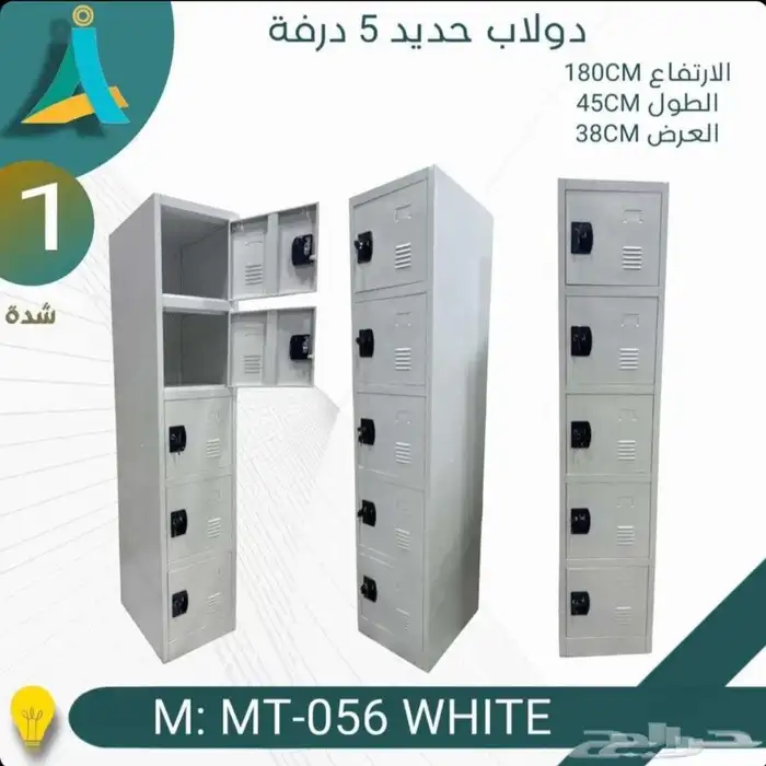 دواليب الحديد الملابس الجديدنا بجودة ممتاز 4