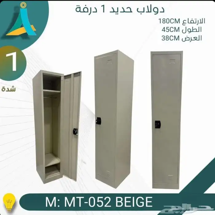 دواليب الحديد الملابس الجديدنا بجودة ممتاز 0
