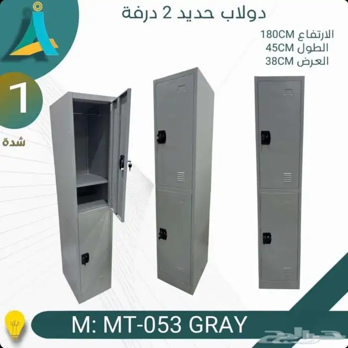 دواليب الحديد الملابس الجديدنا بجودة ممتاز 1