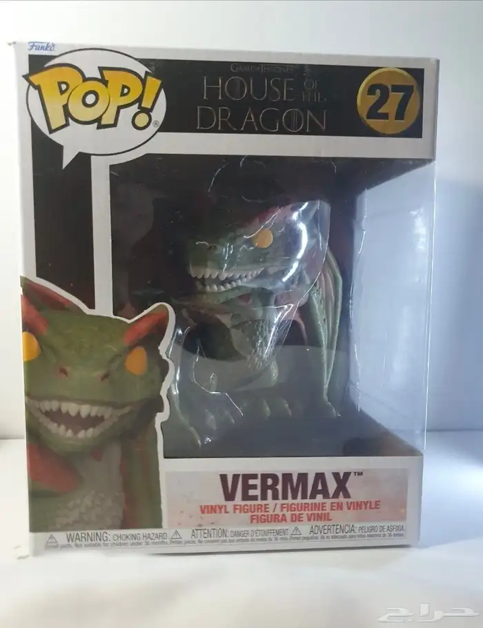Funko pop vermax Game of Thrones 0