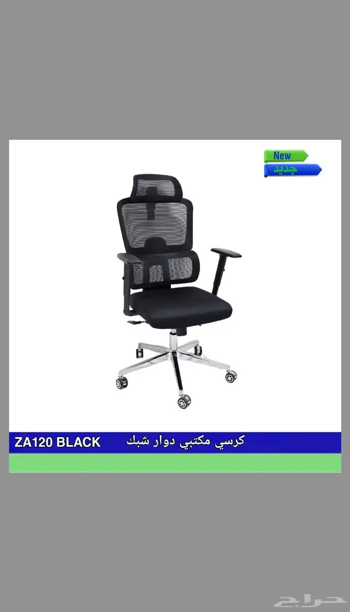 اثاث مكتبي ومنزلي 3