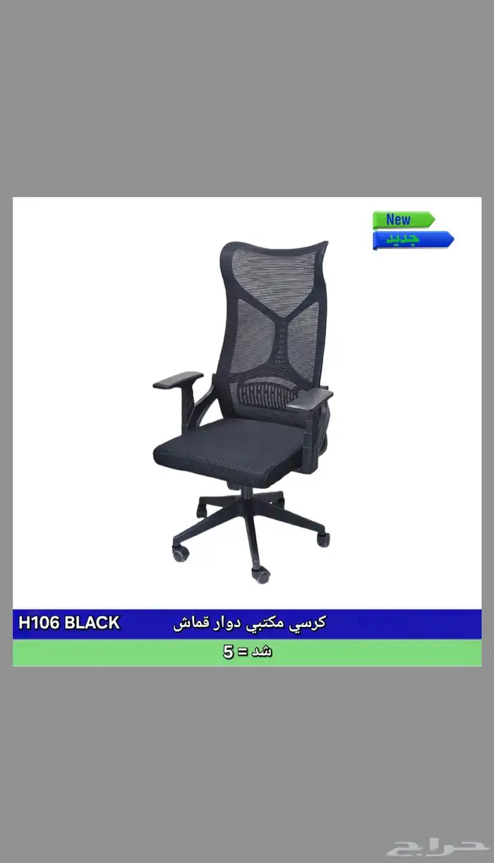 اثاث مكتبي ومنزلي 0