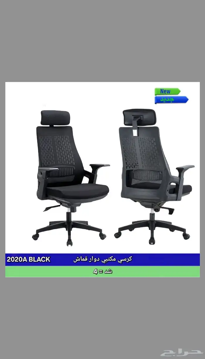 اثاث مكتبي ومنزلي 2