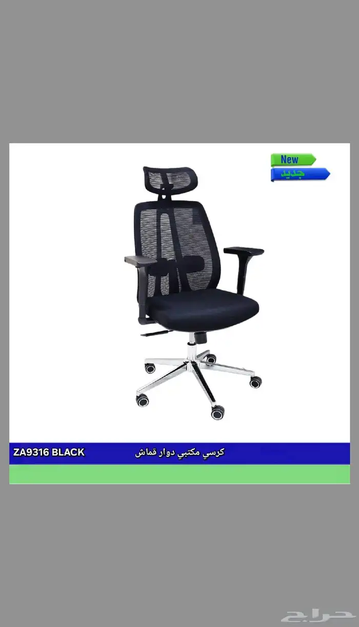 اثاث مكتبي ومنزلي 1