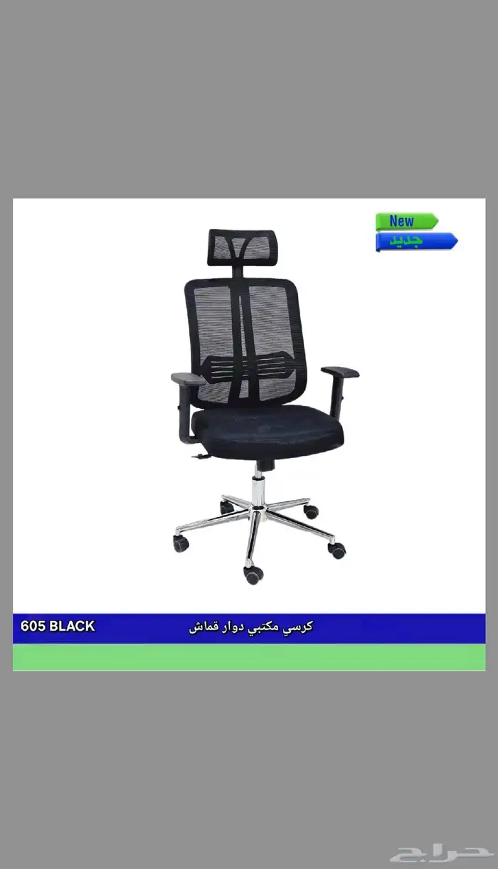 اثاث مكتبي ومنزلي 4