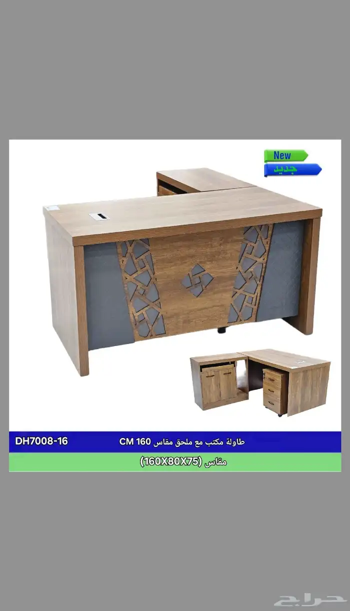 اثاث مكتبي ومنزلي 5