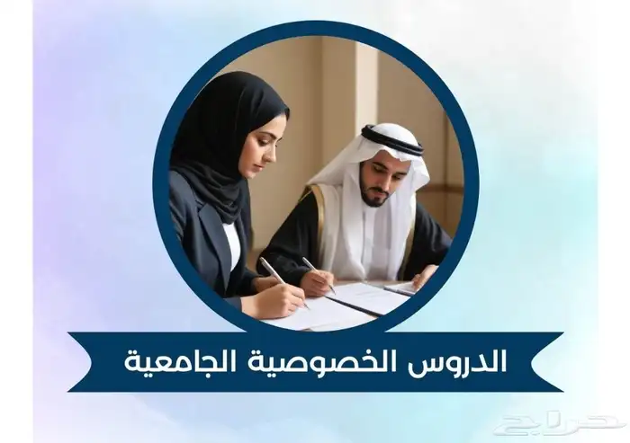حل واجبات وابحاث لكافة المراحل الجامعية 0