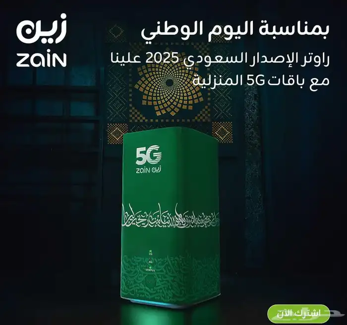 بدون مقدم اطلب الان عرض لي فتره محدوده زين و موبايلي ابش 0