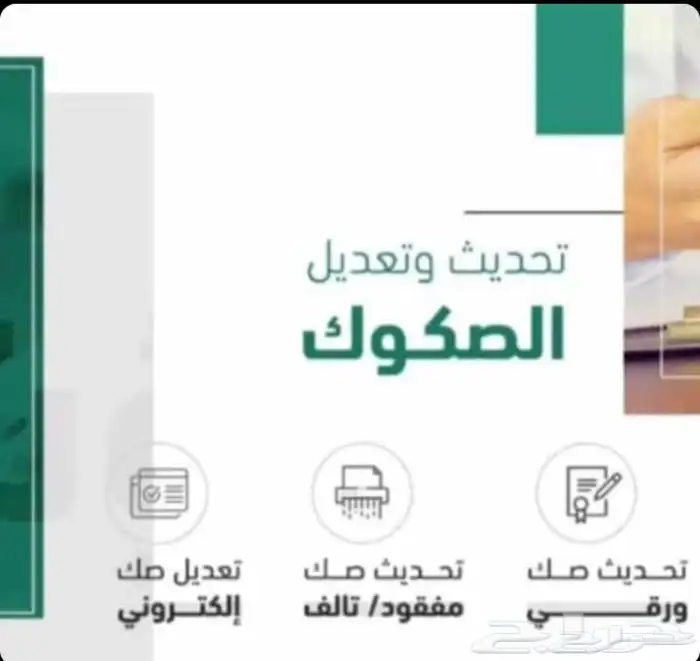 اصدار شهاده اتمام بناء 2