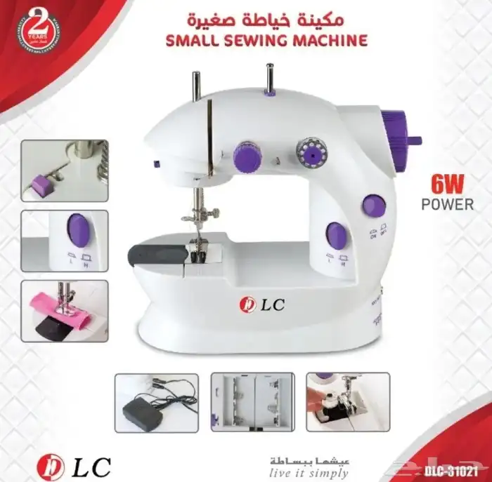 مكينة خياطة صغيرة من شركة دي ال سي 1