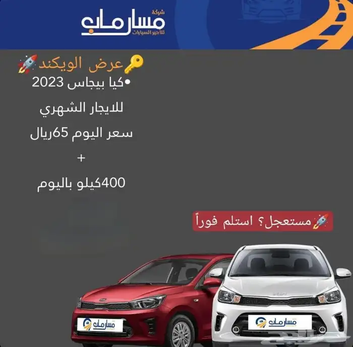 عروض للايجار الشهري 0