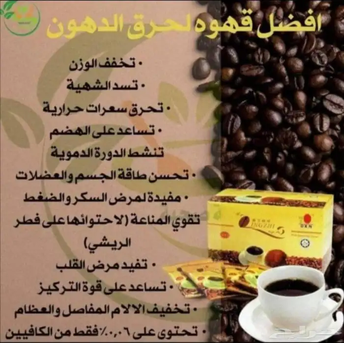 القهوه السوداء لخساره الوزن كود الخصم 827459692 0