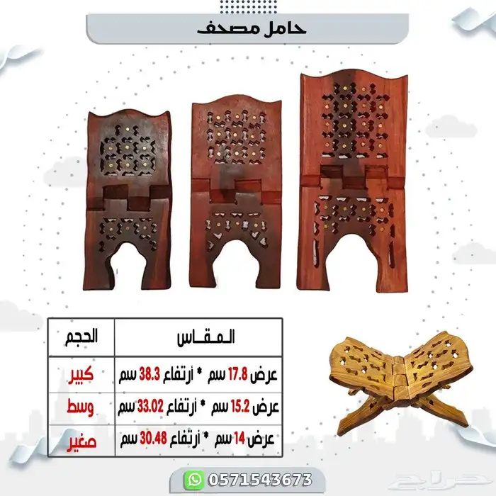 خشبيات مساجد 6