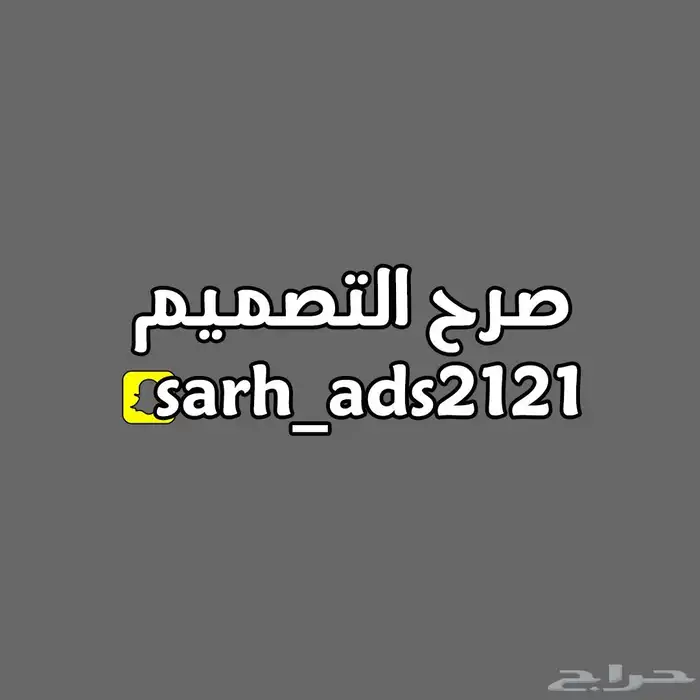 عروض تصميم توقيعات سناب 20 ريال فقط 2