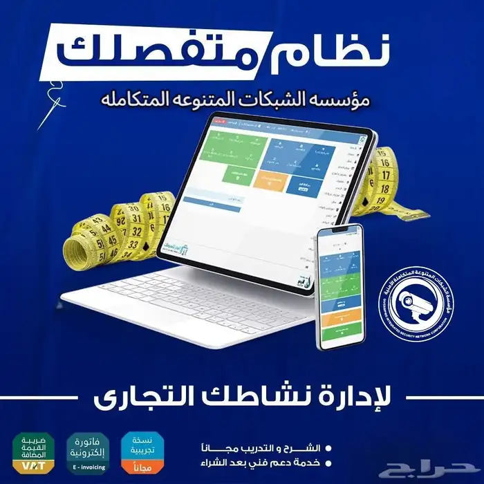 برنامج كاشير متكامل للمحلات والمطاعم والشىركات 0