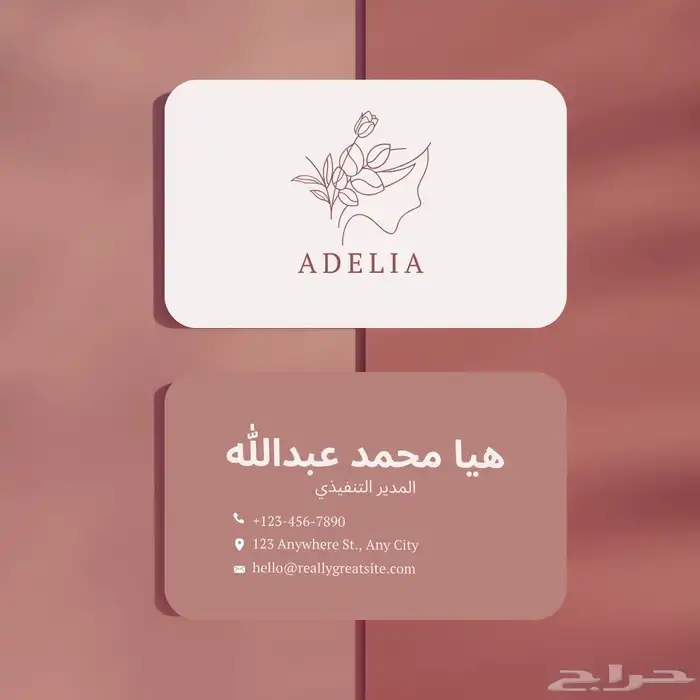 1000 كرت شخصي 250ريال . توصيل مجاني . تصميم مجاني 1