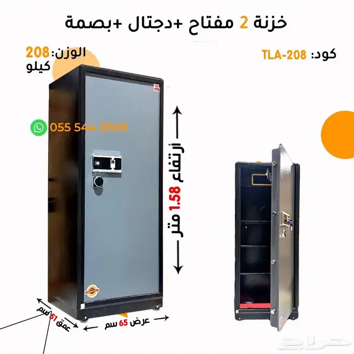 خزنات امان متعددة الاستخدام 5