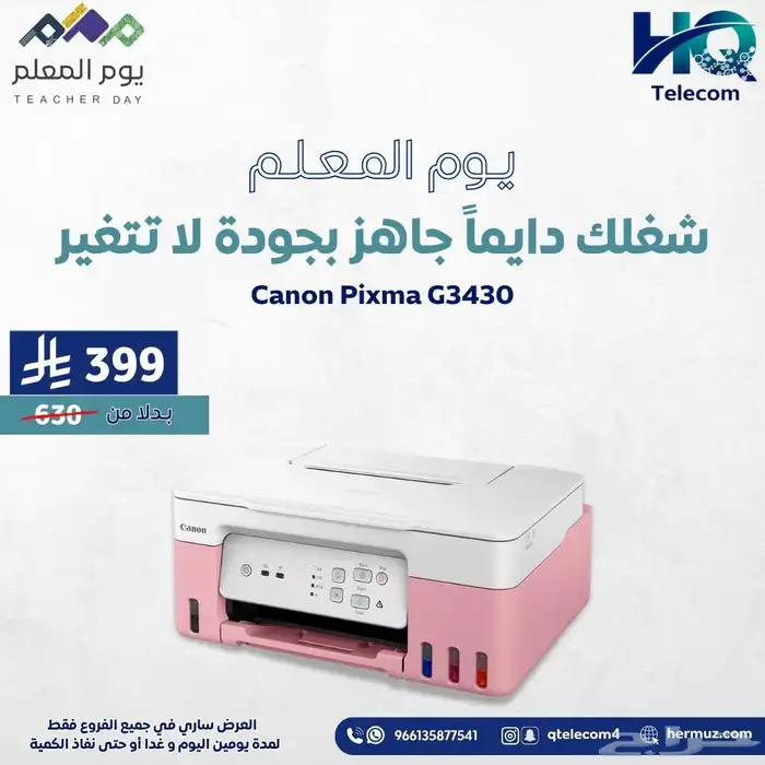 طابعة 0