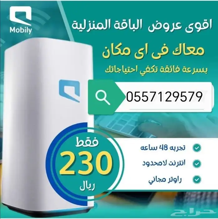 روتر موبيلي 5G 1